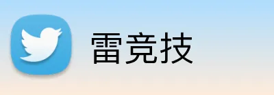 雷竞技 Logo